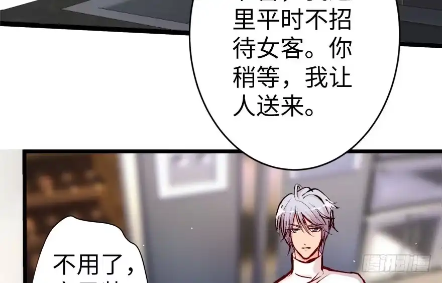 《重生娱乐圈：天后归来》34 第36页