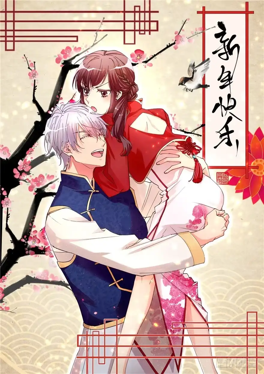 《重生娱乐圈：天后归来》新年快乐~ 第2页