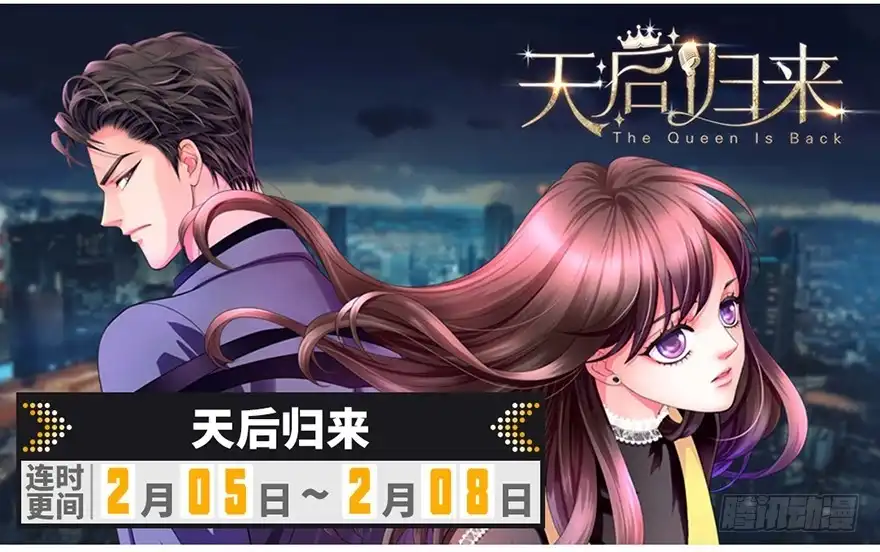 《重生娱乐圈：天后归来》35 第90页