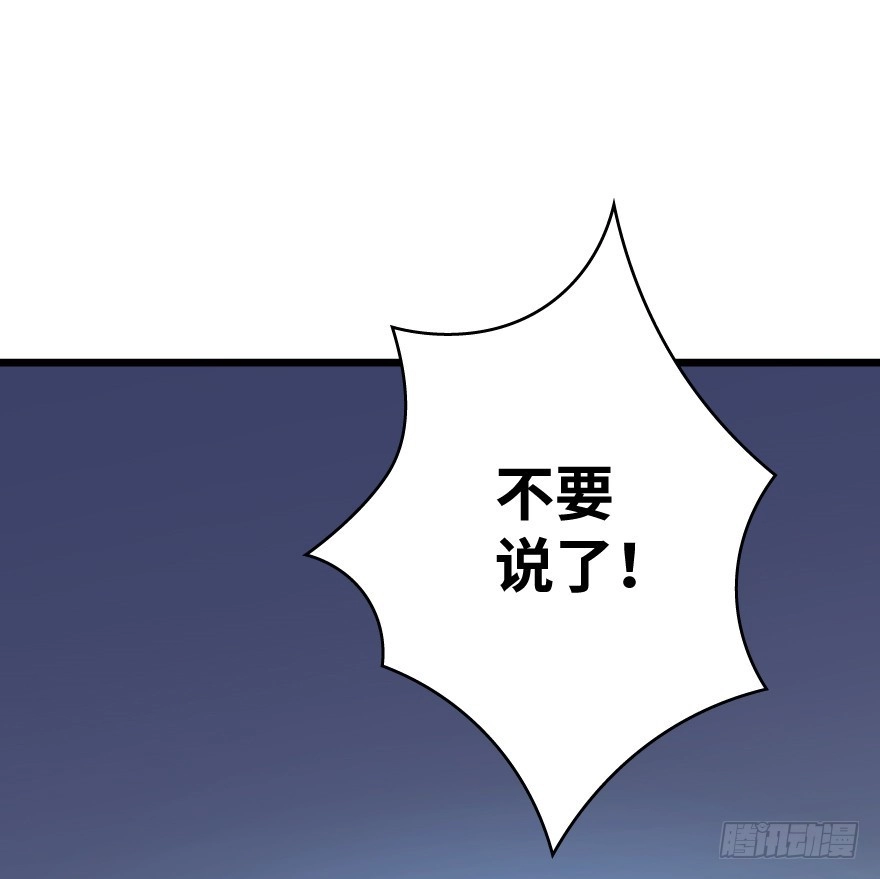 《重生娱乐圈：天后归来》35 第28页