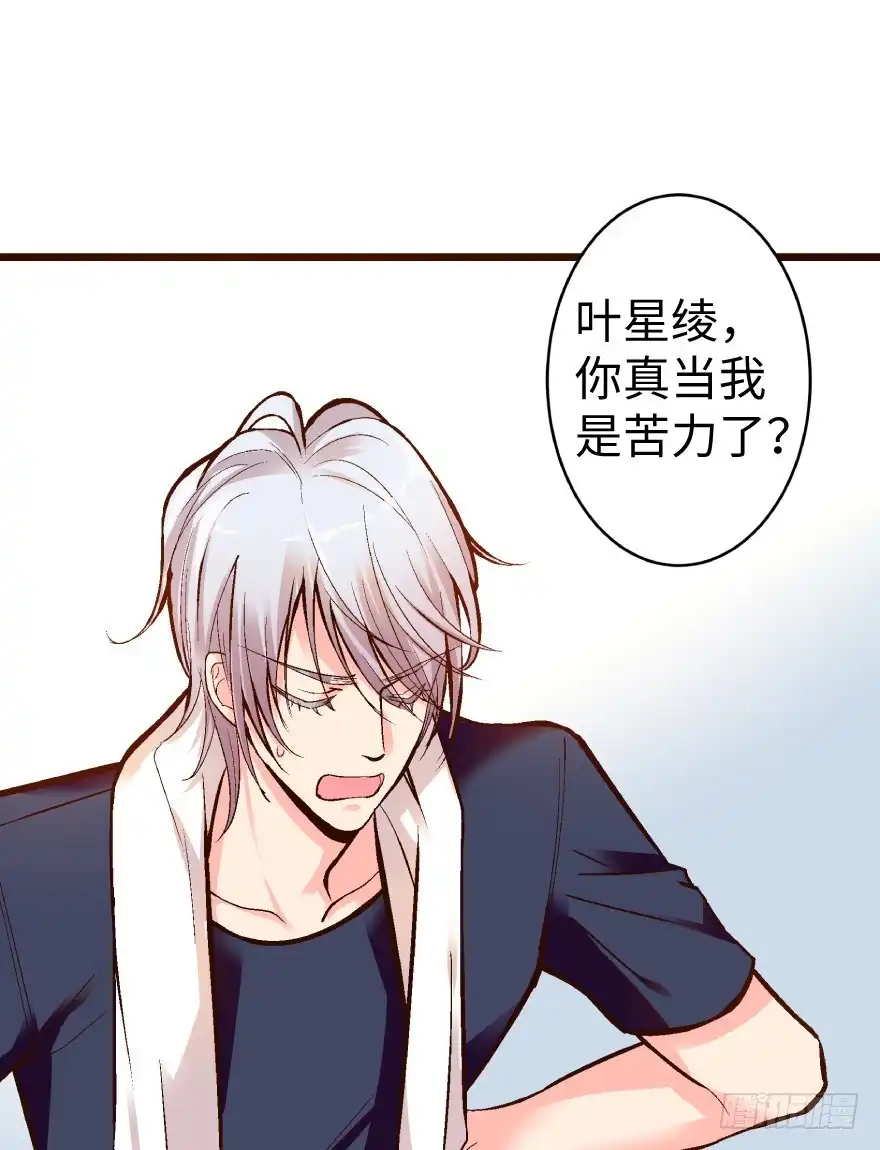 《重生娱乐圈：天后归来》35 第52页