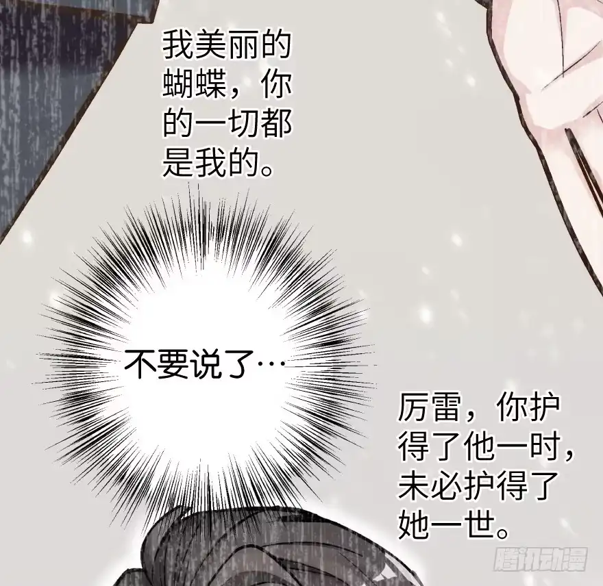 《重生娱乐圈：天后归来》35 第26页