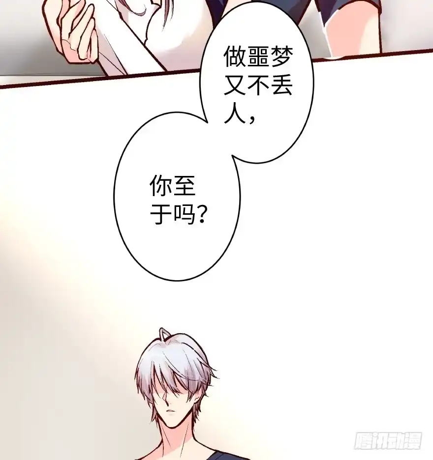 《重生娱乐圈：天后归来》35 第68页