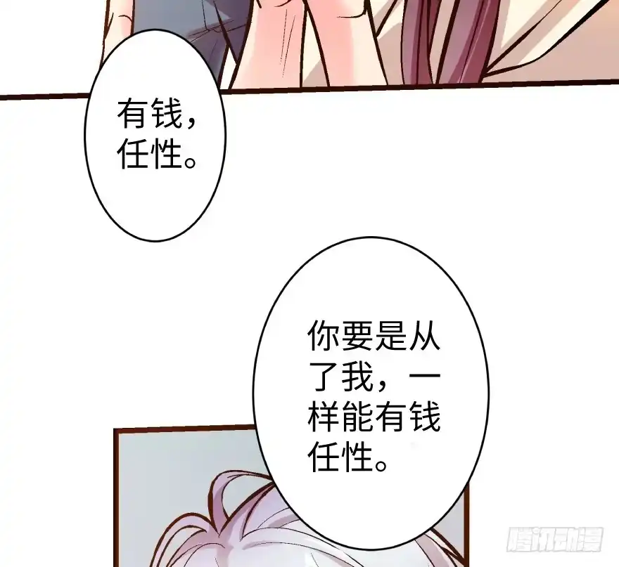 《重生娱乐圈：天后归来》36 第10页