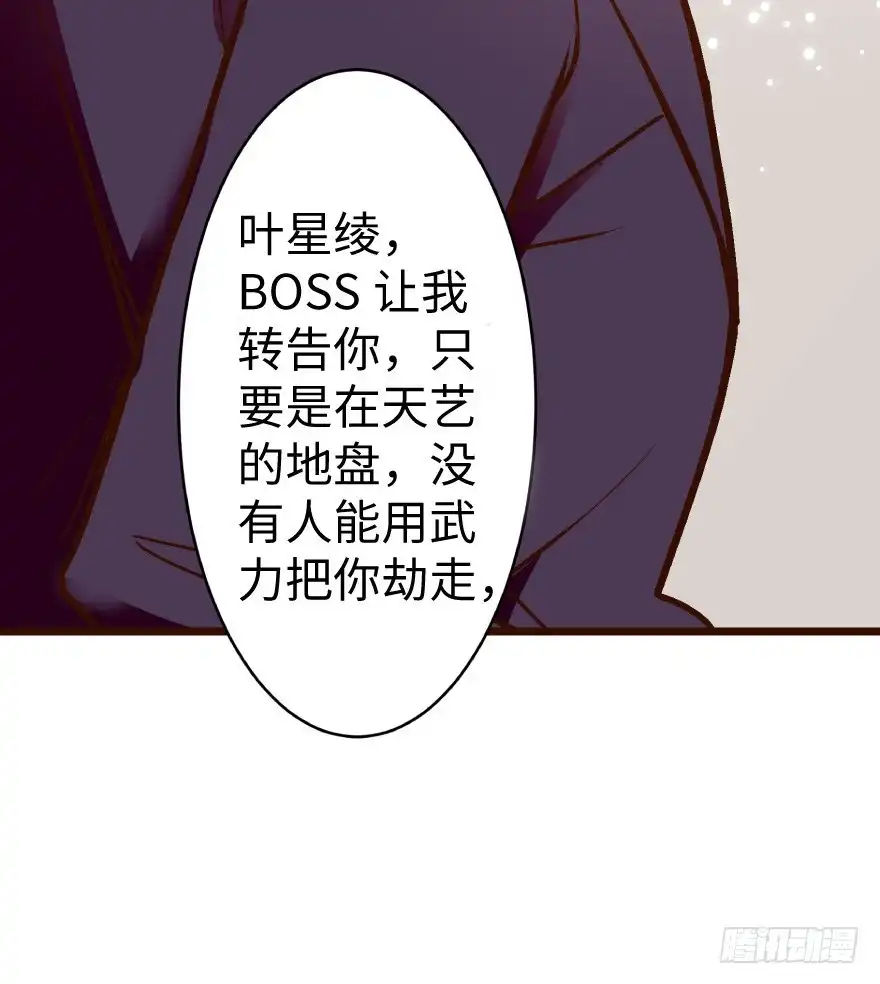 《重生娱乐圈：天后归来》36 第50页