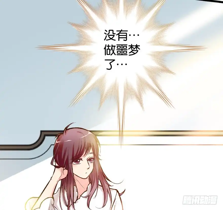 《重生娱乐圈：天后归来》36 第27页