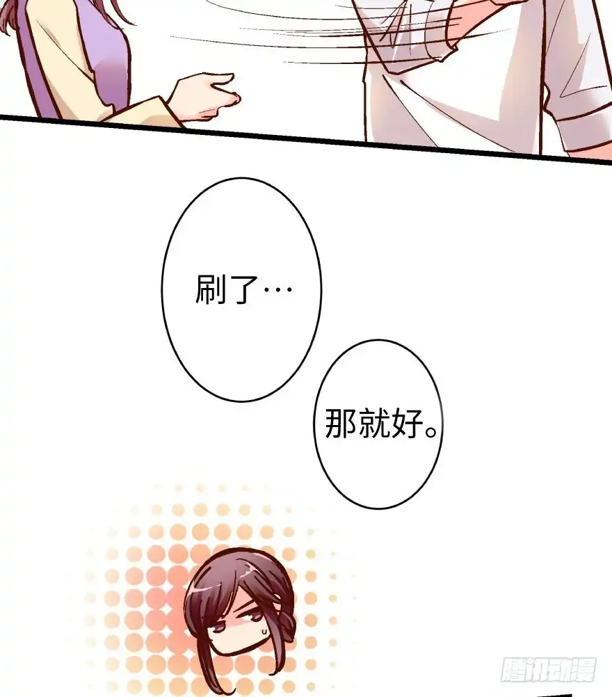 《重生娱乐圈：天后归来》36 第42页