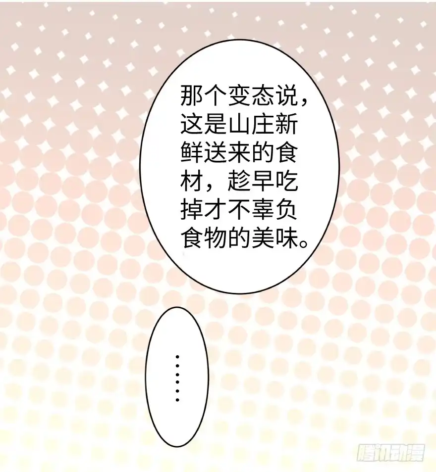 《重生娱乐圈：天后归来》36 第45页