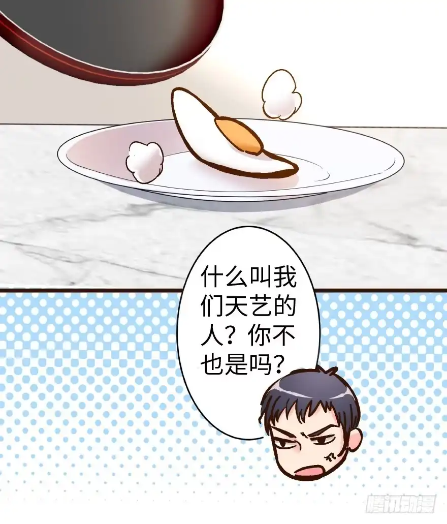 《重生娱乐圈：天后归来》36 第38页