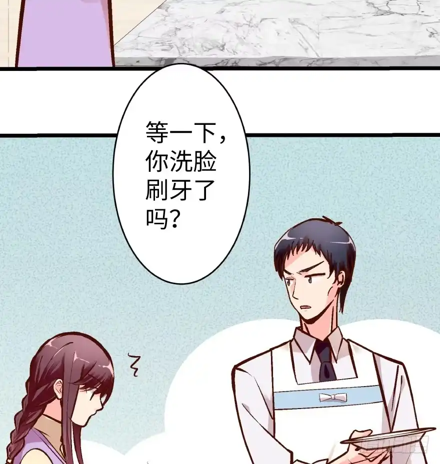 《重生娱乐圈：天后归来》36 第41页