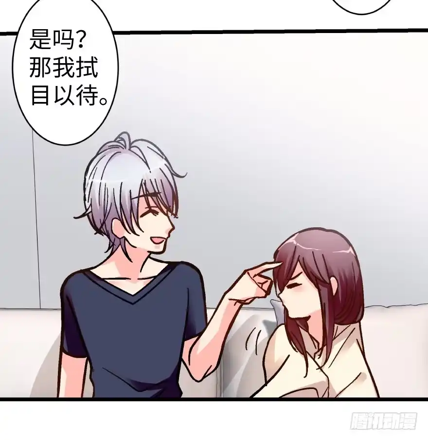 《重生娱乐圈：天后归来》36 第19页