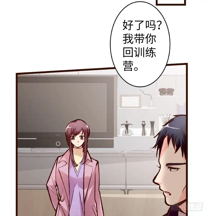 《重生娱乐圈：天后归来》36 第47页