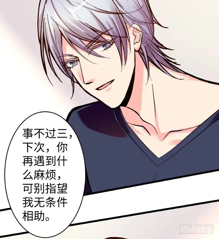 《重生娱乐圈：天后归来》36 第17页
