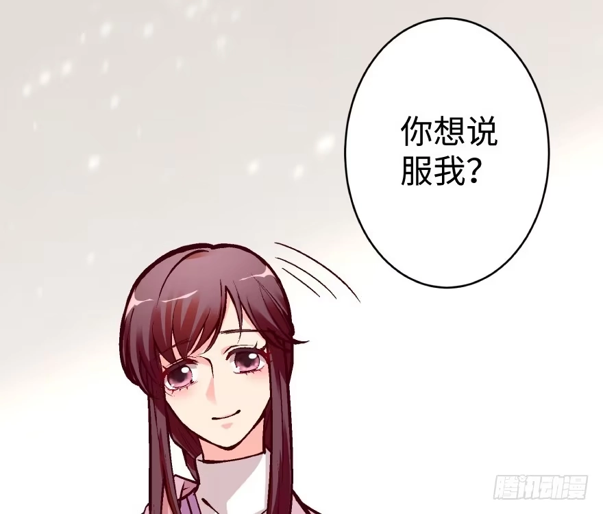 《重生娱乐圈：天后归来》36 第60页