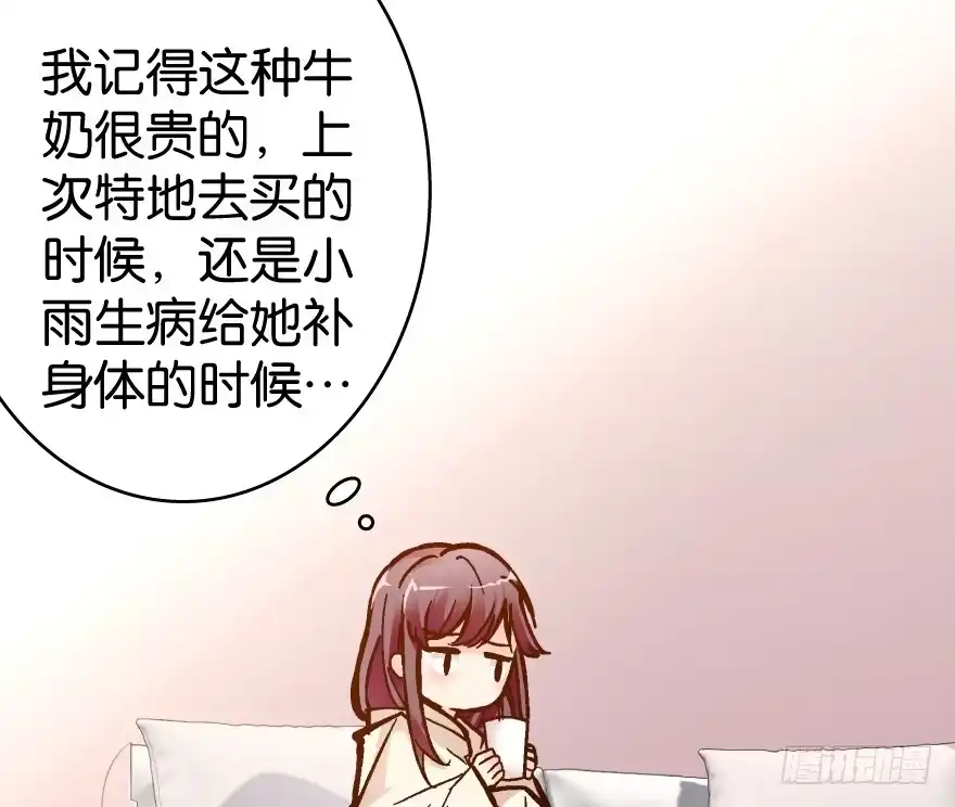 《重生娱乐圈：天后归来》36 第7页