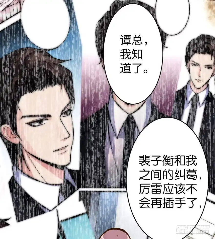 《重生娱乐圈：天后归来》36 第53页