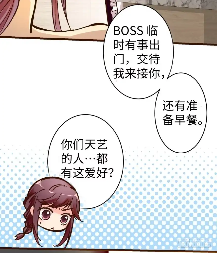 《重生娱乐圈：天后归来》36 第37页