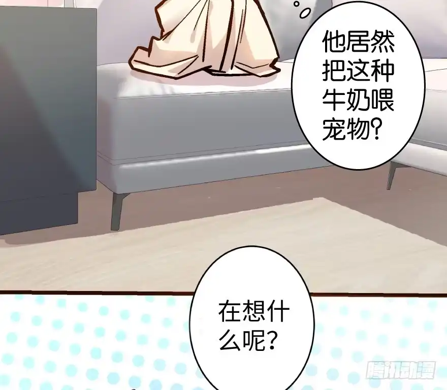 《重生娱乐圈：天后归来》36 第8页