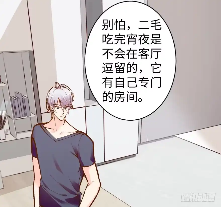 《重生娱乐圈：天后归来》36 第4页