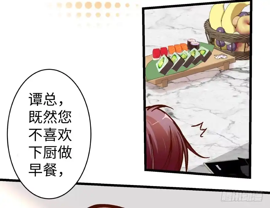 《重生娱乐圈：天后归来》36 第43页