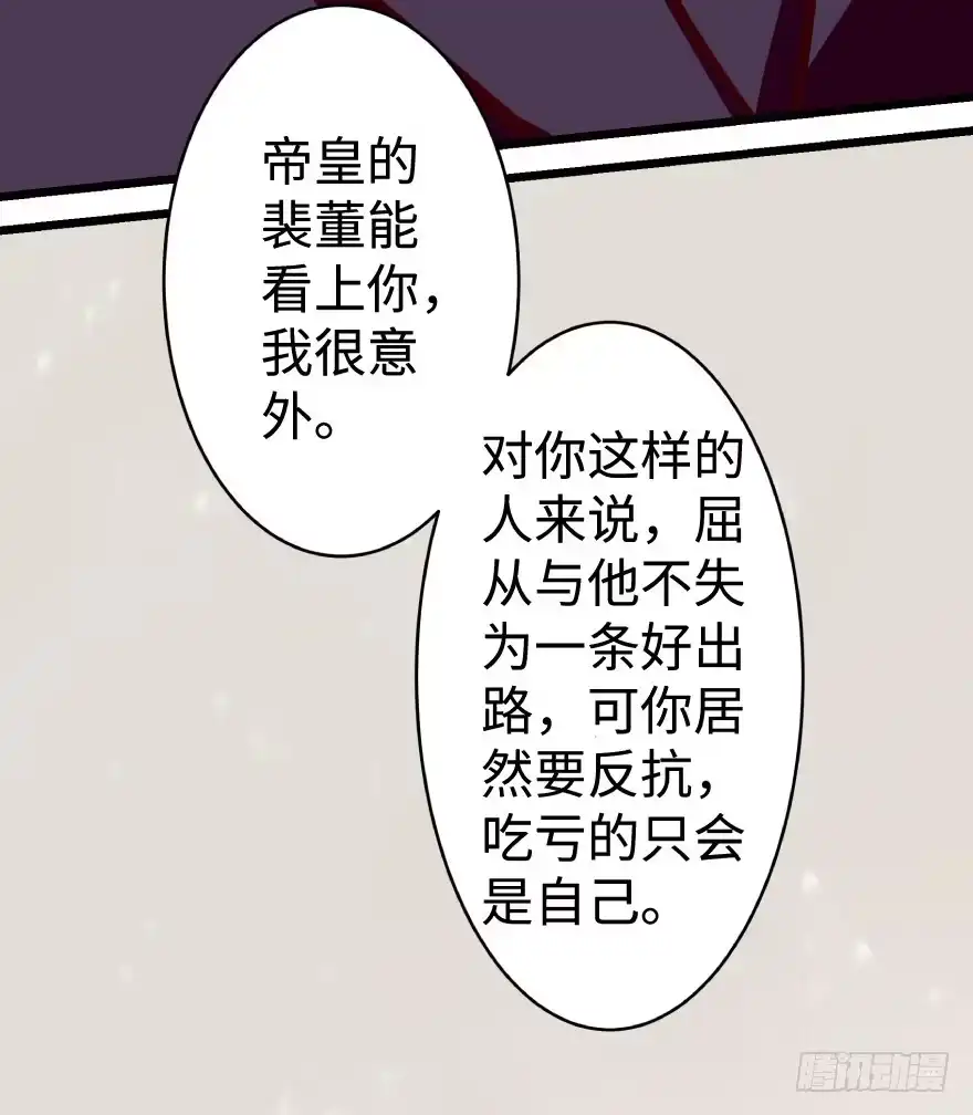 《重生娱乐圈：天后归来》36 第59页