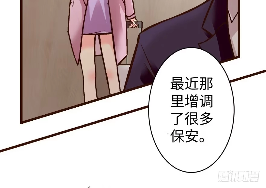 《重生娱乐圈：天后归来》36 第48页