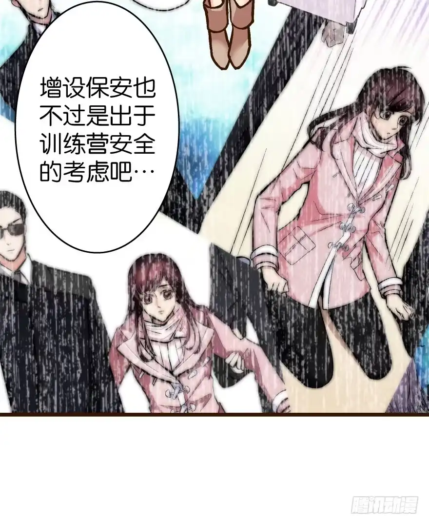 《重生娱乐圈：天后归来》36 第55页