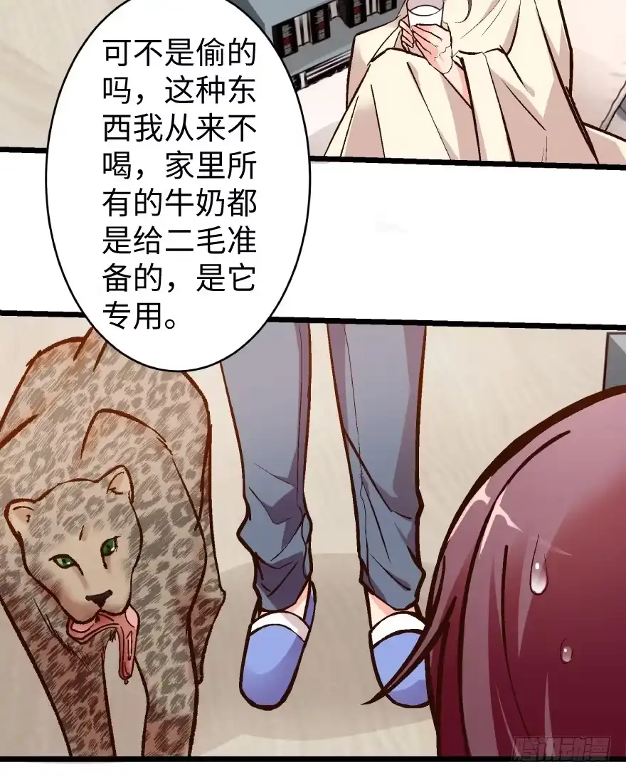 《重生娱乐圈：天后归来》36 第6页