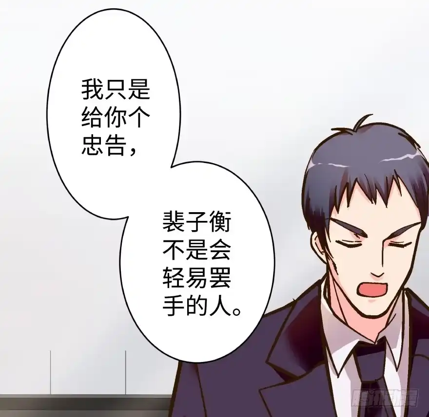 《重生娱乐圈：天后归来》36 第63页