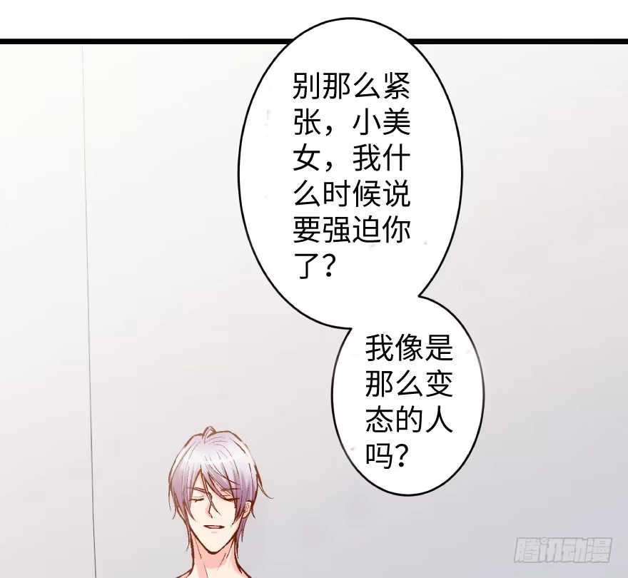 《重生娱乐圈：天后归来》36 第14页