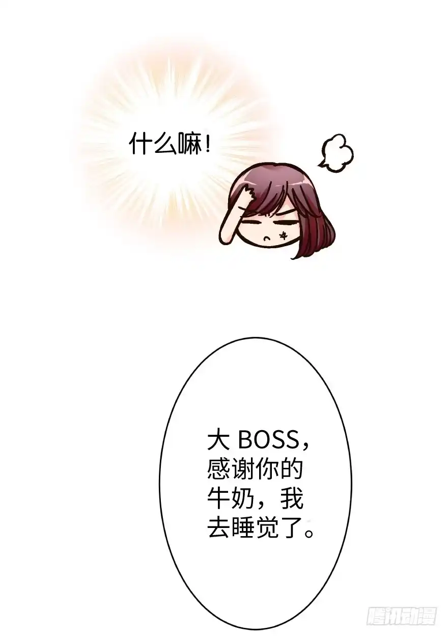 《重生娱乐圈：天后归来》36 第20页