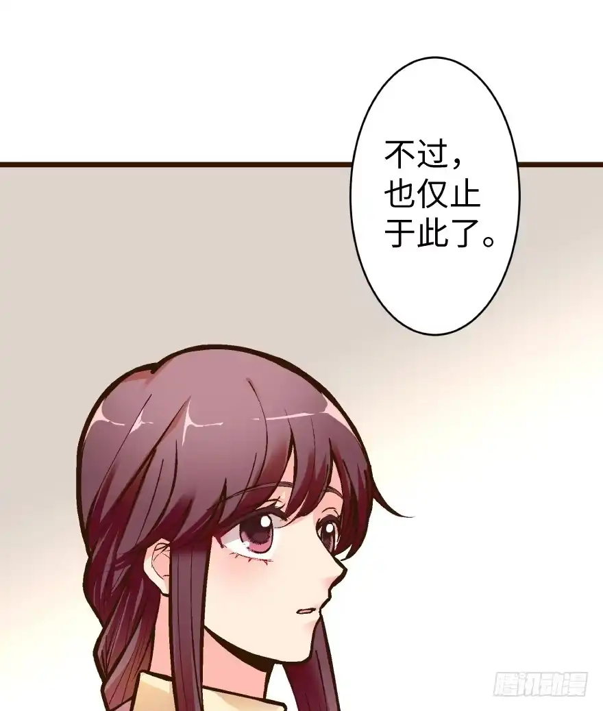 《重生娱乐圈：天后归来》36 第51页