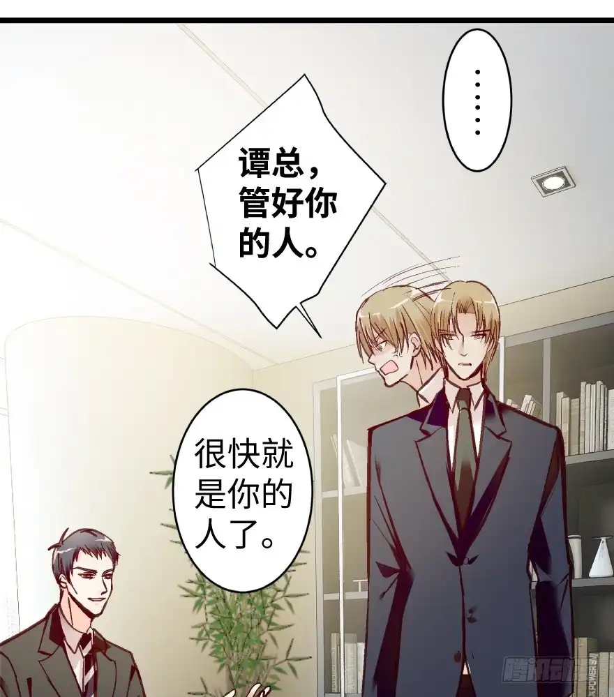《重生娱乐圈：天后归来》37 第24页