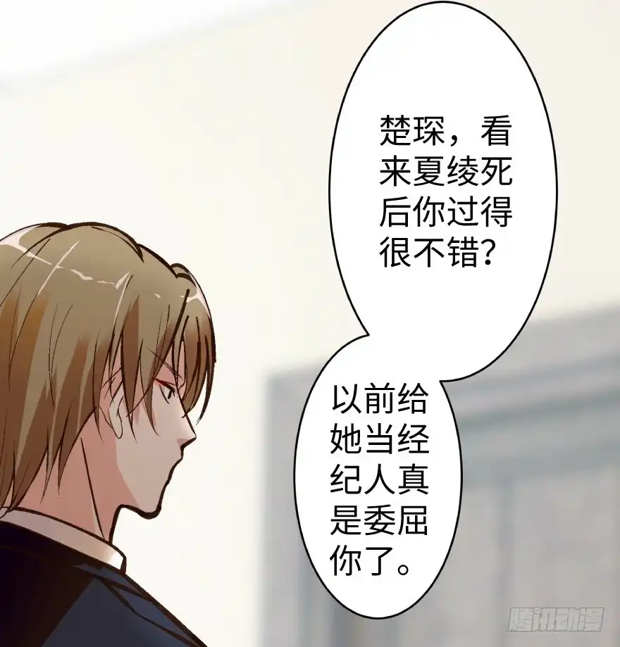 《重生娱乐圈：天后归来》37 第19页
