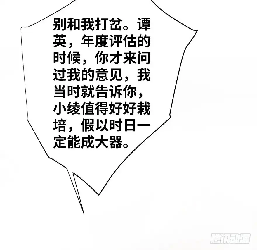 《重生娱乐圈：天后归来》37 第50页