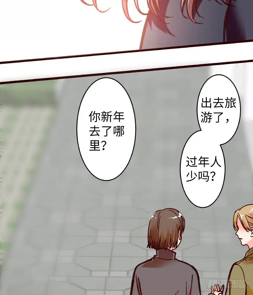 《重生娱乐圈：天后归来》37 第38页