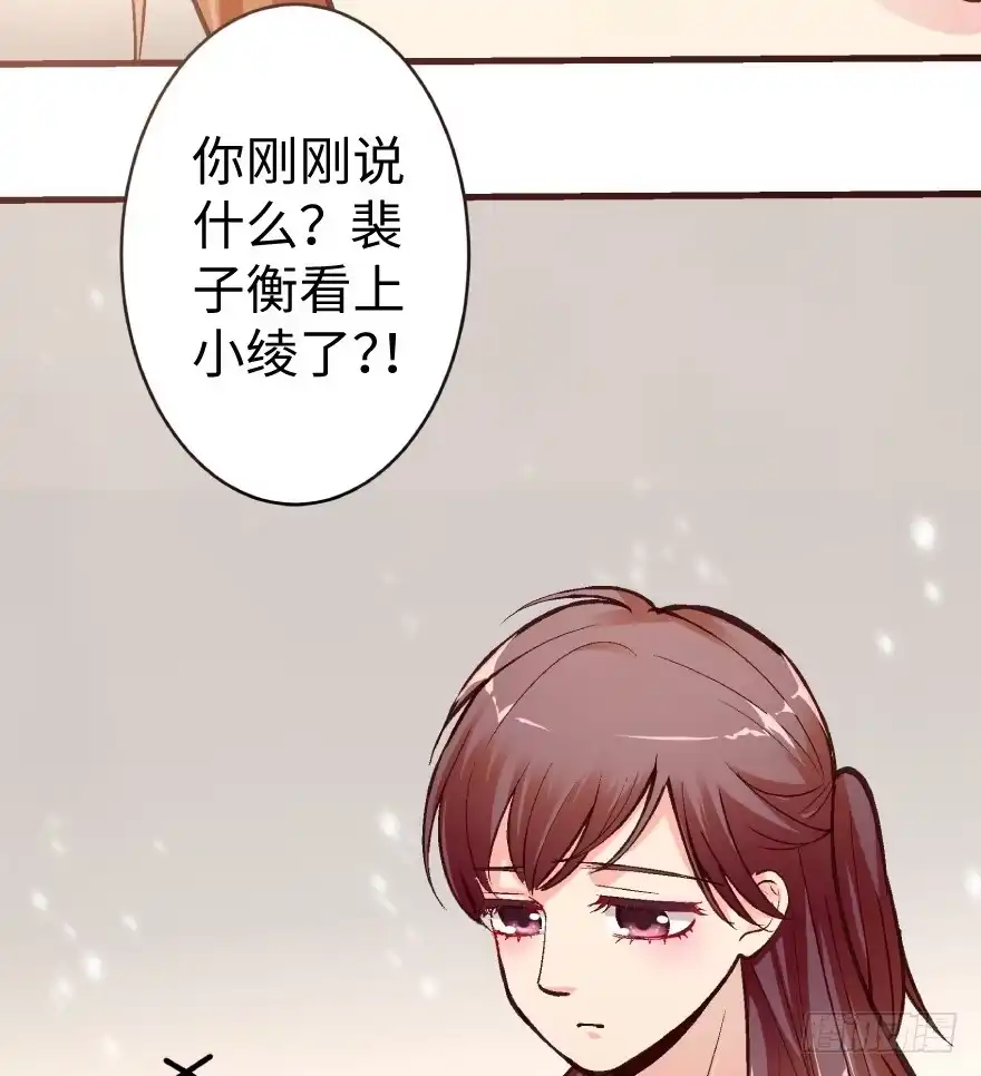 《重生娱乐圈：天后归来》37 第63页