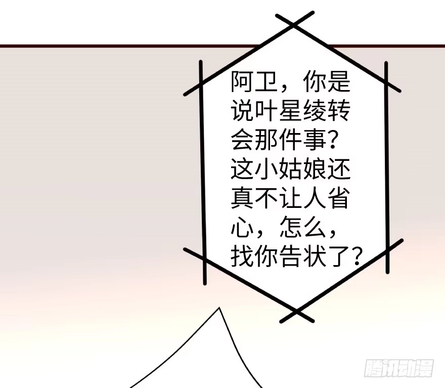 《重生娱乐圈：天后归来》37 第49页