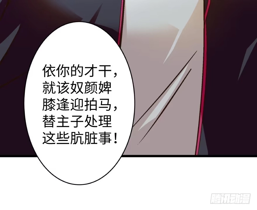 《重生娱乐圈：天后归来》37 第23页