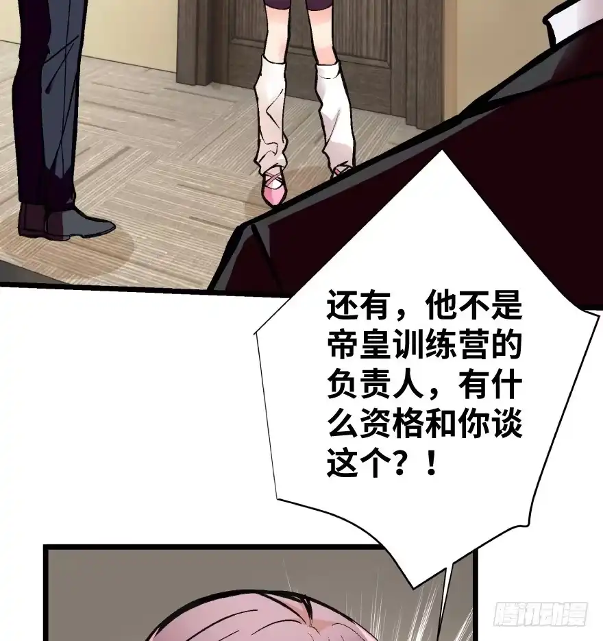 《重生娱乐圈：天后归来》37 第15页