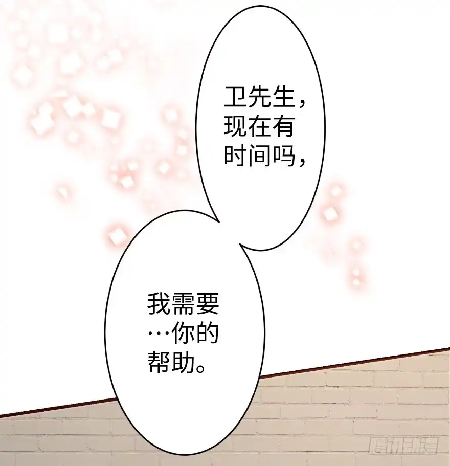 《重生娱乐圈：天后归来》37 第45页