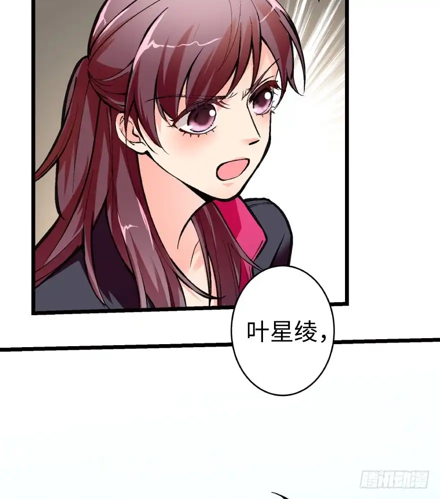 《重生娱乐圈：天后归来》37 第16页