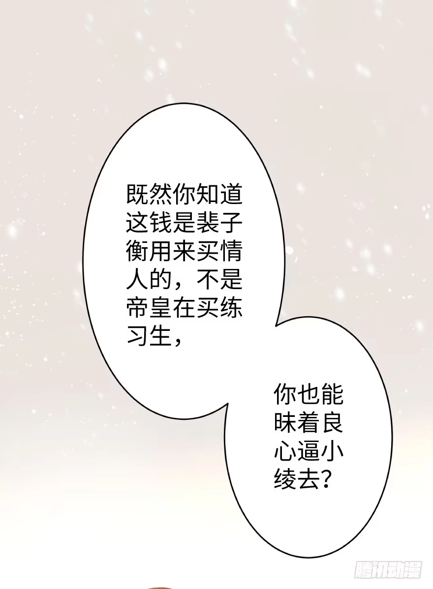 《重生娱乐圈：天后归来》37 第68页