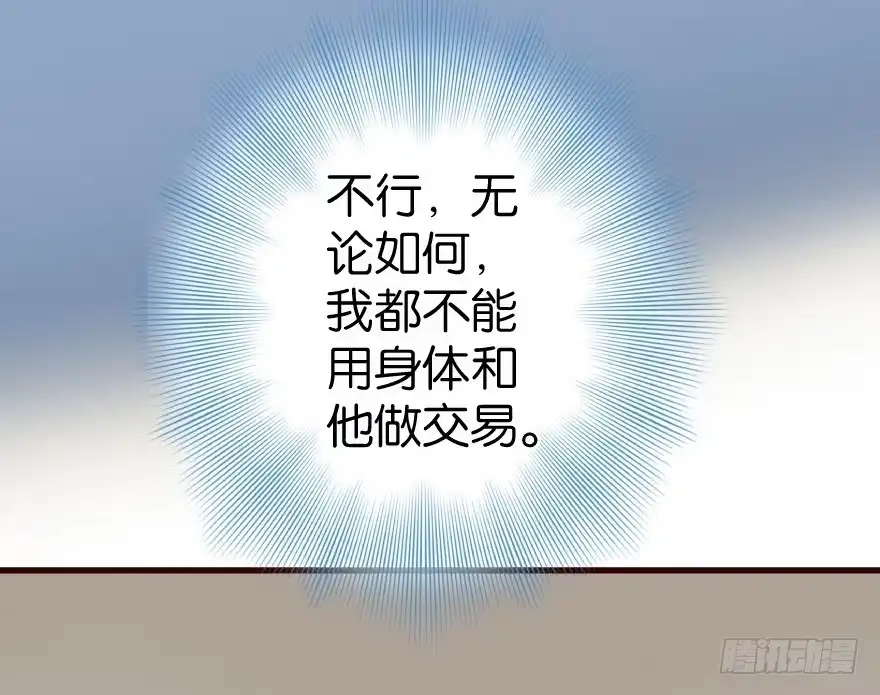 《重生娱乐圈：天后归来》37 第43页