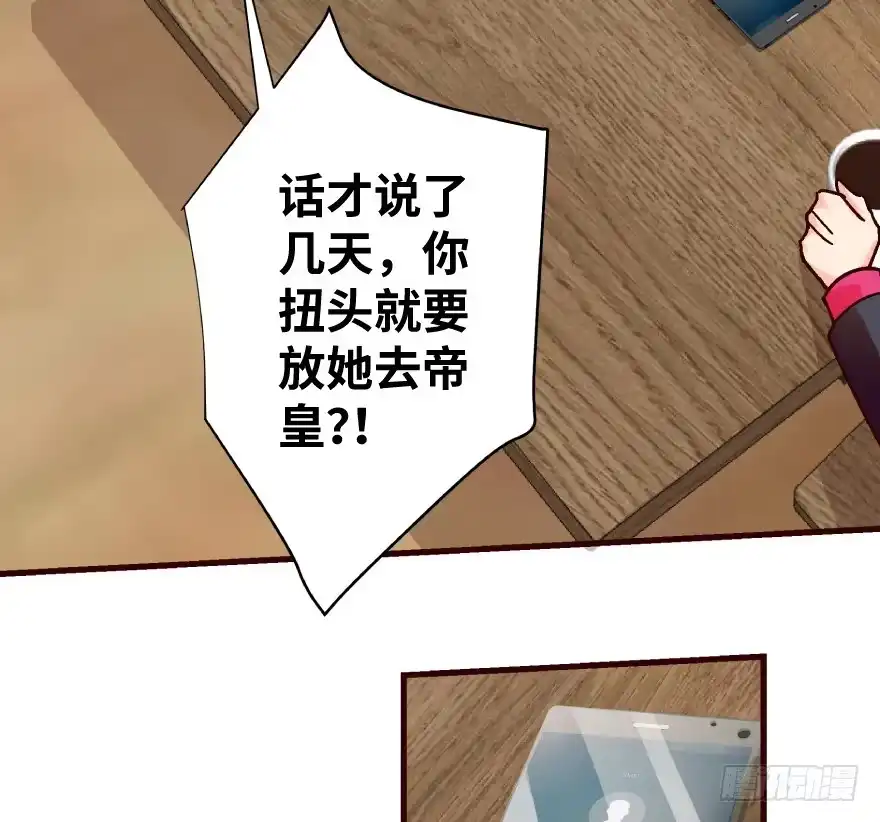 《重生娱乐圈：天后归来》37 第52页