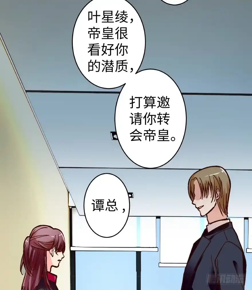 《重生娱乐圈：天后归来》37 第11页