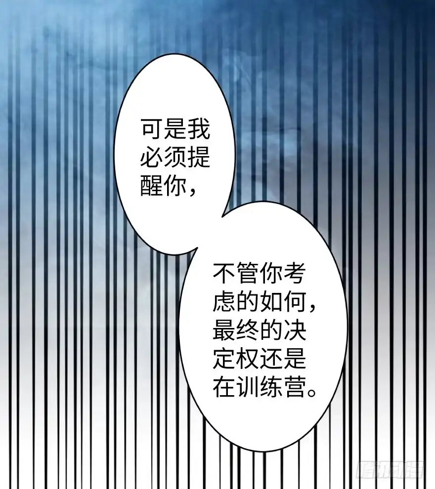 《重生娱乐圈：天后归来》37 第29页