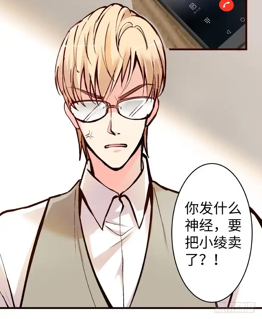 《重生娱乐圈：天后归来》37 第48页