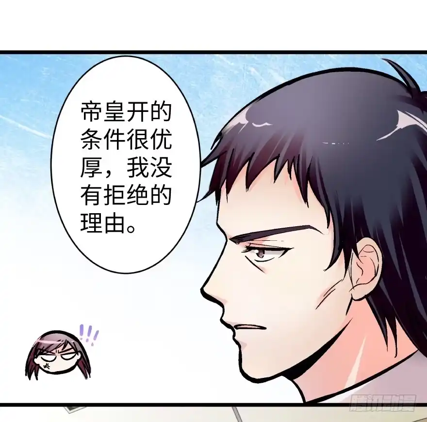 《重生娱乐圈：天后归来》37 第13页