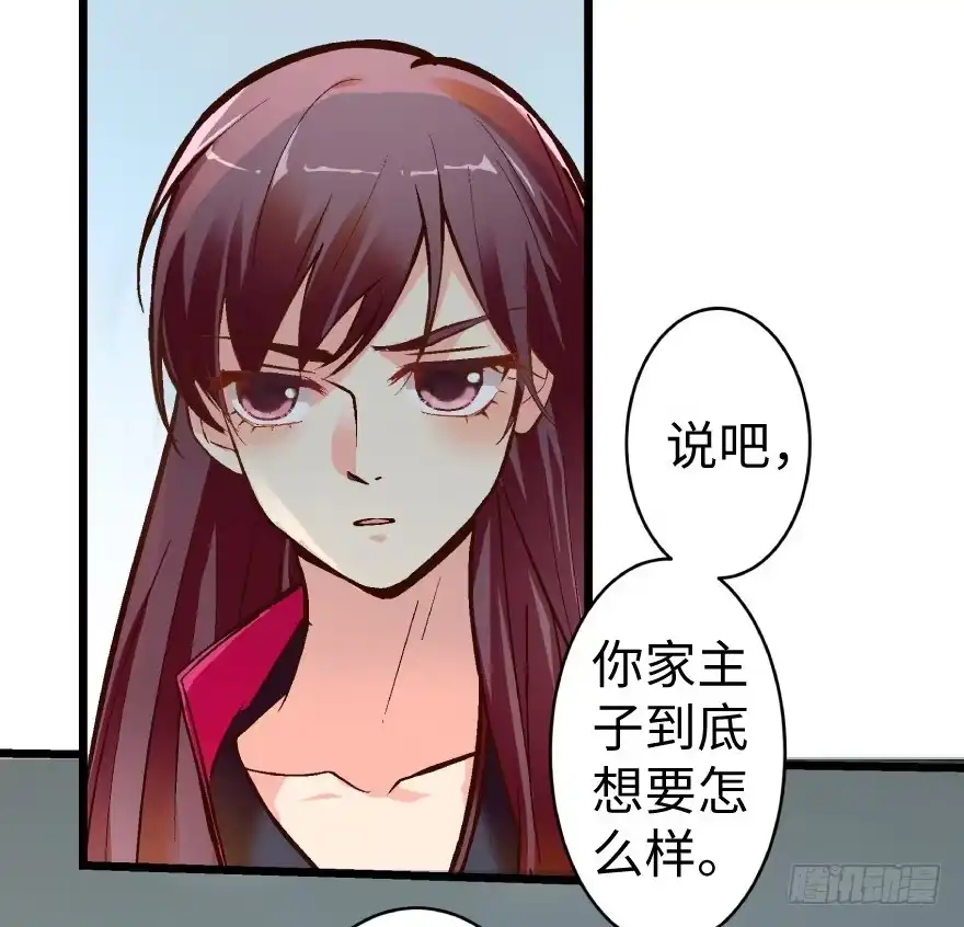 《重生娱乐圈：天后归来》37 第10页